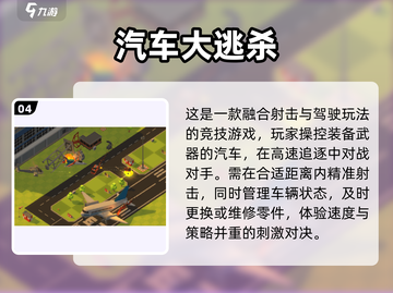 🔥2025最火大逃杀手游推荐，吃鸡必备！🎮截图5