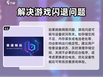 小骨英雄killer闪退？❌解决方法在这里！🔥截图3