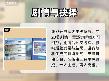 【星塔旅人】剧情回放🔥一键重温高能瞬间💥截图3