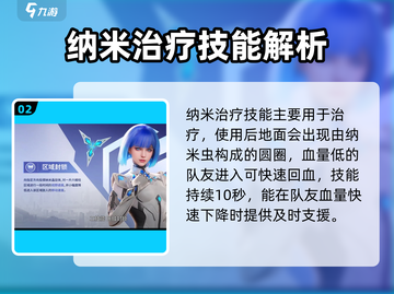 天启行动🔥辉光技能全解析游戏玩家必看！截图3