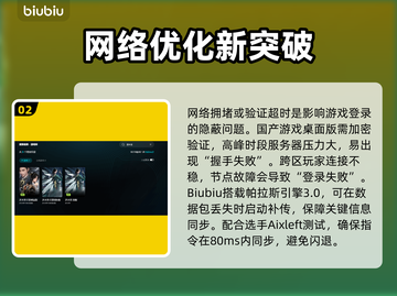 💥逆水寒手游进不去？速看解决方法！🎮截图3