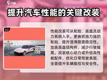 异环改装系统🔥《原神》必玩玩法大揭秘！截图3