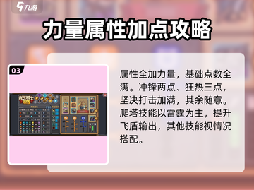 《元气骑士前传》三周目领主通关秘籍🔥截图4