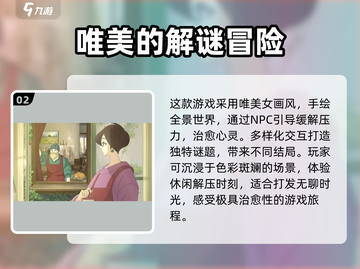 《倾听画语》上线时间🔥提前玩到的我都惊呆了！🎉截图3