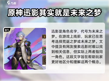 无尽梦回迅影🔥角色全面解析游戏党必看！截图2