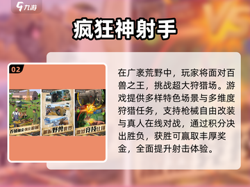 🔥2025爆款竖屏射击游戏大揭秘！🎮截图3