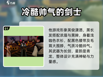 古剑奇谭2：夏夷则🔥揭秘角色不为人知的秘密！截图2