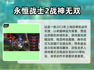 🔥经典老游戏合集下载，重温2012好玩回忆🎮截图4