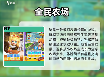 🔥2025热门收割农场游戏排行✅经典必玩！截图4