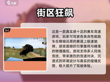 2025最🔥赛车游戏推荐！🎮飙车党速来集合！截图5