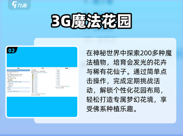2025最火花园手游💥种出你的梦幻乐园！ 🌸截图3