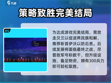 《是的陛下》手游完美结局全流程大曝光！🔥皇帝大人必看！截图6