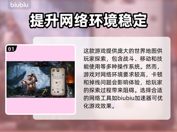 神界原罪2闪退？加速器使用指南🔥🎉截图2