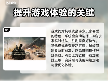 逆战掉帧？用这个加速器🔥瞬间满血！🎮截图2