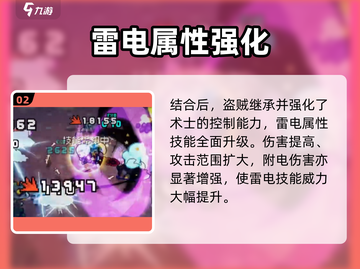 元气骑士：盗贼与它结合🔥所向披靡！截图3