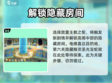 西普大陆手游🔥主教之契超强用法揭秘！截图5