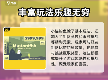 小猫钓鱼公测时间🔥提前剧透，玩家必看！🎮截图4