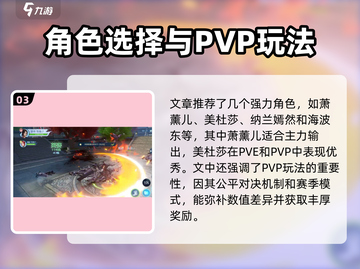 斗破苍穹巅峰对决🔥新手必看！玩法攻略全揭秘🎉截图4