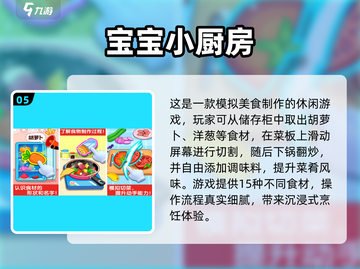 2024最火儿童益智游戏🔥TOP榜来袭！🎮🧠💥截图6
