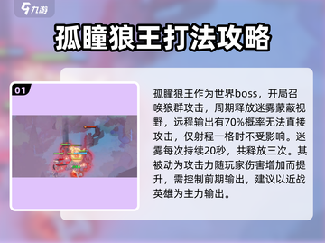 剑与远征2🔥世界首领打法攻略，轻松通关秘籍！截图2