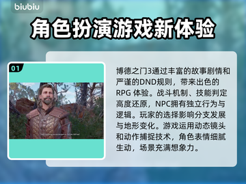 博德之门3闪退？这样解决立马流畅！🔥🎮截图2