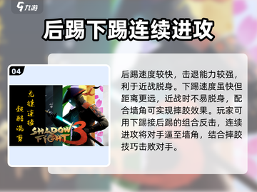 暗影格斗3🔥双剑连招技巧大全，秒杀对手！截图5
