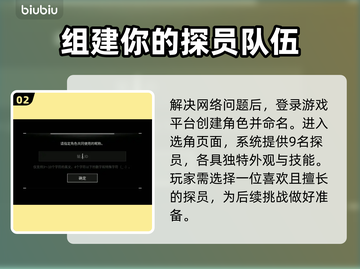 幕后高手游戏🔥新手必看攻略大全！🎉截图3