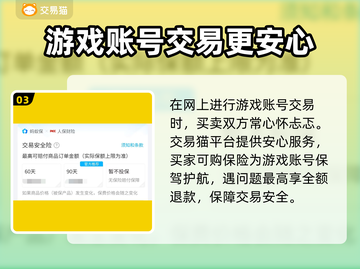 三国杀账号交易神器🔥安全又快捷！截图4