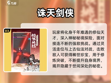 2025武侠割草手游🔥这三款必玩！🎮截图4