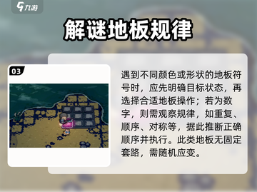 《元气骑士前传地板谜题破解🔥》🧩🎮截图4