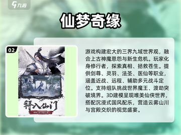 🔥2025最火仙侠手游TOP榜新鲜出炉！🎮截图3