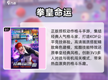 🔥2025拳皇手游TOP榜💥格斗迷必玩！截图2