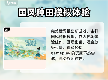 淡墨水云乡🔥超火爆游戏，玩法揭秘不容错过！截图2