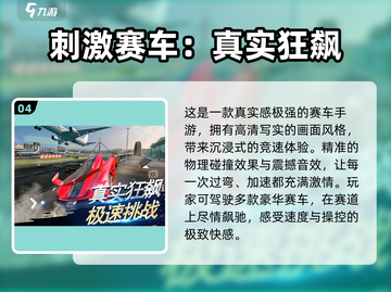 🚗🔥2025最火模拟驾驶手游推荐！🎮💥截图5