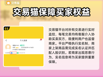 三国杀账号交易平台推荐💥小心被骗！🔥截图4