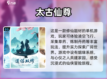 🔥2023必玩！经典仙侠单机手游大全✨截图4