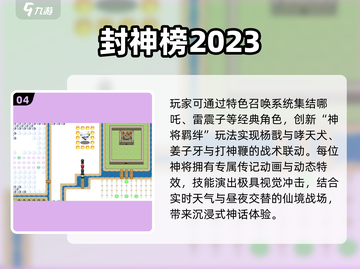 🔥2025哪吒游戏大爆发！🎮新开传奇推荐截图5