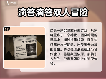 🔥双人解谜游戏TOP榜！谜境冒险等你挑战🎮截图3