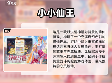 🔥2025必玩仙侠手游排行榜前五，口碑爆棚等你来战！截图6