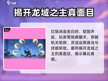 归龙潮火锅店箱子密码大曝光！🔥游戏通关秘籍在这里！截图3