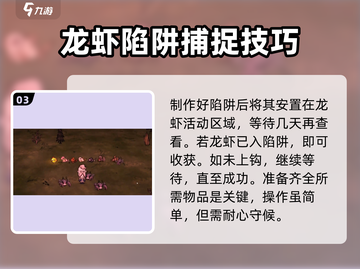 饥荒新家园：龙虾钓法大公开！🌊 Lobster截图4