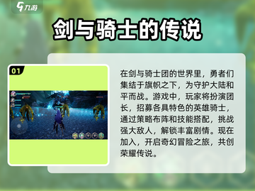 剑与骑士团🔥超燃玩法揭秘，快来体验Adventure！截图2