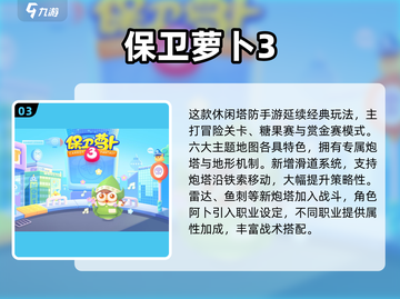 🔥2015最火手游TOP榜💥🎮截图4