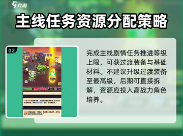 冒险者日记🔥新手必看！快速上手攻略💎截图3