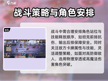 高殿战记🔥新手必看！快速开荒攻略💎截图6