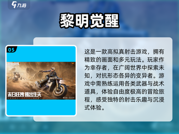 🔥2025必玩！超热门联机生存游戏合集🎉截图6