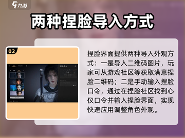 燕云十六声🔥超简单捏脸教程，速来学习！截图3