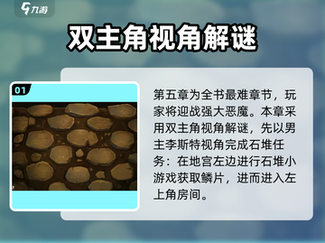 黑暗笔录第五章🔥通关秘籍💎轻松过关！截图2