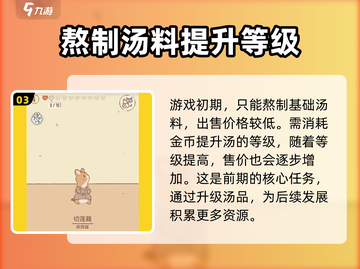 猫咪和汤游戏🔥声音设置大揭秘！快来调节你的游戏体验吧～截图4