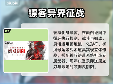 《永劫无间》7.9大更新！🔥新英雄&皮肤上线💥截图3